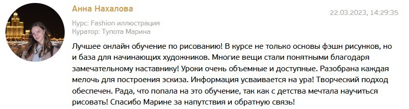 отзыв иллюстрация.jpg