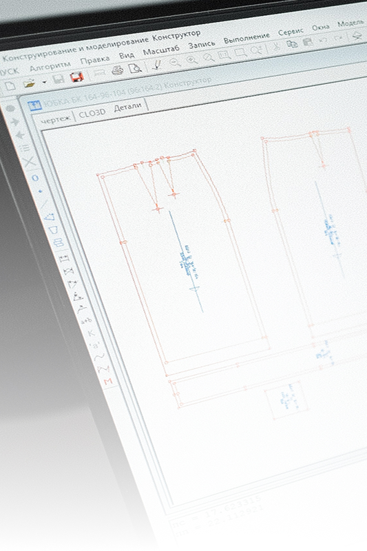 Подготовка лекал